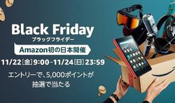 Amazon�u�u���b�N�t���C�f�[�v�{���X�^�[�g�I�܂������Ȃ�̂͂��ꂾ�I�I