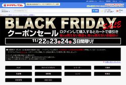 ���}�_�E�F�u�R���A�u���b�N�t���C�f�[��{��11/22����3���Ԍ���J�ÁB���O�C���Ŋ����N�[�|���z�z