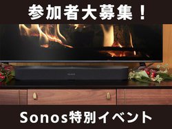 �y�Q���ґ��W�zSonos�̃X�s�[�J�[�Łu�������v�����\�ł�����ʃC�x���g12/13�J�ÁI ���i�v���[���g���I 