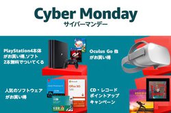 Amazon�u�T�C�o�[�}���f�[�v�A�gPS4�𔃂��ƃ\�t�g2�{�����h�ȂǃZ�[�����ǉ����J