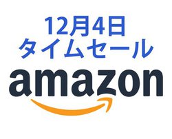 Amazon�^�C���Z�[���A�����ԃ��[�U�[�ɂ��������X�}�z���Ӌ@�킪���������ɁI