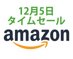 Amazon�^�C���Z�[���A�m�[�gPC���X�}�z�A�N�Z���l�C�u�����h���炨�������i���o��I