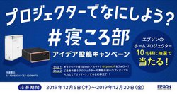 �G�v�\���A�v���W�F�N�^�[�ƈꏏ�ɑS�͂ŃS���S������w #�Q���땔 �x�����B10���ɐ��i�����������