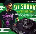 �v��DJ���e�N�j�N�X�uSL-1200MK7�v�ŉ񂷃C�x���g�A�r�b�N�J�����Ȃ�ΓX��12/14�J��