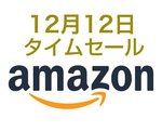 Amazon�^�C���Z�[�����݌ɏ����Z�[���̒��ڕi���s�b�N�A�b�v�I