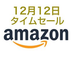 Amazon�^�C���Z�[�����݌ɏ����Z�[���̒��ڕi���s�b�N�A�b�v�I