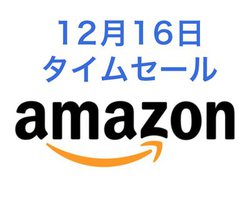 Amazon�^�C���Z�[���AAVIOT��Jabra�̃C���z����t�@�[�E�F�C�̃^�u���b�g�Ȃǈ����I