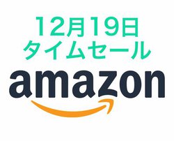 Amazon�^�C���Z�[���A�X�}�z���Ӌ@�킩�烌�R�[�h�v���[���[�܂ő��ʂȃA�C�e�������������ɁI