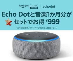 �uEcho Dot�v��999�~�I�����Amazon Music Unlimited 1���������Z�b�g