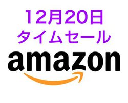 Amazon�^�C���Z�[���A��e��20,100mAh���o�C���o�b�e���[�ȂǕ֗��A�C�e�����{�������������I