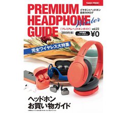 �v���~�A���w�b�h�z���K�C�h�ŐV��WINTER�A�����z�z�X�^�[�g