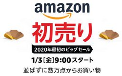 �N�n�ŏ��̃r�b�O�Z�[���uAmazon�̏�����v��1��3��9������I�g���g�������镟�܁h�Ȃǂ��������i����