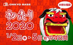 ONKYO BASE�A�ő�55%�I�t�̌��蕟�܂�1��2�����̔��B�J�X�^��IEM�Z�b�g�Ȃ�