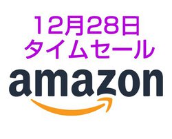Amazon�^�C���Z�[���A9�A�x�X�^�[�g�I �Q���������W���[���I�g�N�Ɋy���ރA�C�e�����Q�b�g�I