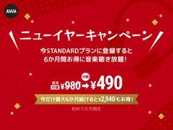 AWAASTANDARDv1{ő6Ԕz490~Ŏgj[C[Ly[