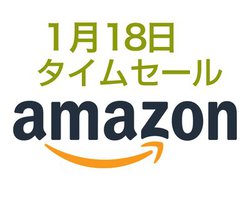 Amazon�^�C���Z�[���A���i�����ɂȂ�Ȃ����������i�������o��I