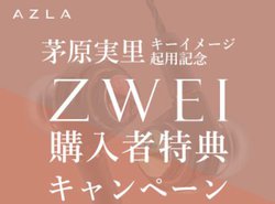 AZLA�A�uZWEI�v�w���҂ɏ����I�v�V�����P�[�u�����v���[���g�B���������̋N�p���L�O