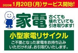 �u�b�N�I�t�ŏ��^�Ɠd���T�C�N���T�[�r�X�J�n�B�u�����̗����������v�܂��͊֓�23�X�܂ɂ�