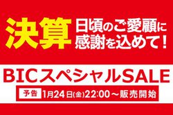 �r�b�N�J�����A�{��22������u�X�y�V����SALE�v�B�v���C�X�e�[�V�����N���V�b�N���o��