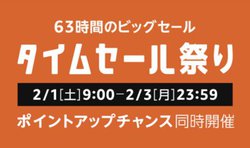 �uAmazon�^�C���Z�[���Ղ�v�����2��1��9������B�\�j�[BRAVIA��X�}�[�g�E�H�b�`�Ȃǈ���