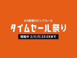 Amazon�^�C���Z�[���Ղ�A���悢��{��23��59���܂ŁI �삯���ݍw���ł���݌ɃA�����������i�̓R���I