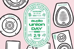 �I�[�f�B�I���j�I���A�S�X��ăC�x���g�waudiounion DAY vol.10�x��2/9�J��