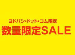 ���h�o�V.com�A�����Ȃ莟��I���́u���ʌ���SALE�v�J�Ò�