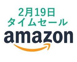 Amazon�^�C���Z�[���A�l�C�u�����h�̊��S���C�����X�������I ��񂵃��W�I�����������ɁI