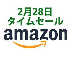 Amazon�^�C���Z�[���A�g�_���{�[�h�����o�C���o�b�e���[��USB�P�[�u���������I �g�Ղ�h���O�̂��������i��v�`�F�b�N