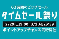 Amazon�^�C���Z�[���Ղ�A���悢��{���X�^�[�g�I�܂������Ȃ�̂̓R���I