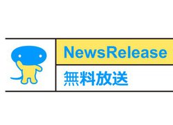 �X�J�p�[�I�A�f�B�Y�j�[/�i�V���W�I/�X�y�V���ȂǑS24ch�𖳗��J���B�V�^�R���i�E�B���X�̎Љ�����