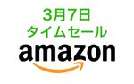 Amazon�^�C���Z�[���A�x���L���̃A�N�Z�T���[���i����ʁIAnker�̋}���[�d��Ȃǂ�����������