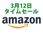 Amazon�^�C���Z�[���A���@�\USB�[�d���X�}�[�g�}���`�����R���������ɁI �l�C�̊��S���C�����X���I