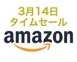 Amazon�^�C���Z�[���A�{���͋C�ɂȂ�A�C�e������ʏo�i�I ���ʂȃA�C�e����������
