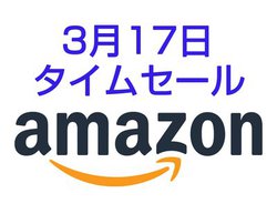 Amazon�^�C���Z�[���A�N���}��1����ƕ֗���FM�g�����X�~�b�^�[�������I