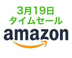 Amazon�^�C���Z�[���A���C�����X�C���z�����F�X���������I��e�ʃ��o�C���o�b�e���[��