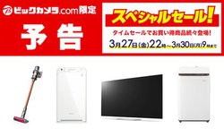 �r�b�N�J����.com�A����X�y�V�����Z�[����\���B3��27��22������J��