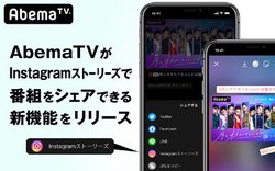 AbemaTVADȔԑgInstagramXg[[YɂăVFAłV@\