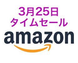 Amazon�^�C���Z�[���A�g�_���{�[�g �o�b�e���[��GaN�}���[�d��Ȃǂ����ɁB�������C���z����