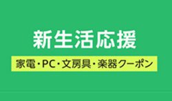 �{�[�Y�̊��S���C�����X�C���z��4���I�t���BAmazon���e���r/�I�[�f�B�I/�Ɠd/PC/�X�}�z�A�N�Z�̊����N�[�|���z�z��