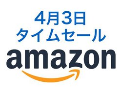 Amazon�^�C���Z�[���A�Q�[�~���OPC�⒂���K���E�����ڂ�USB-C�[�d�킪�����I