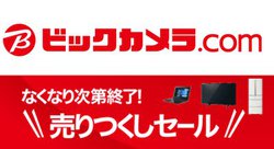 �r�b�N�J����.com�ő������̏����u���Z��������v�Z�[���BApple Watch��PS4�Ȃǂ����ɁI