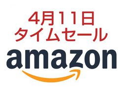 Amazon�^�C���Z�[���A�x���L���̃A�b�v���Ή��A�C�e�������������I �l�C�u�����h�������o��
