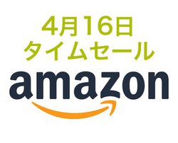 Amazon�^�C���Z�[���A���荠���S���C�����X�C���z���������ɁI�R���p�N�g��30W�}���[�d���