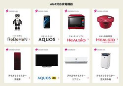 V[vIoTƓdA}XN̔̉eňꕔ@\ɐBݑ΍