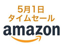 Amazon�^�C���Z�[���A�f�o�C�X�𓯎��[�d�ł���}���[�d�킪�����ɁI �\�[���[�[�d���