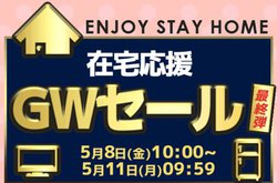 �m�W�}�I�����C���A�u�ݑ��GW�Z�[�� �ŏI�e�v�B4K�L�@EL�e���r����u�ǂ��Ԃ̐X�v�܂ŕ��L��������