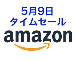 Amazon�^�C���Z�[���A�u�ؐ��C���z���v�uVR�S�[�O���v�u���^�}���[�d��v�ȂǖL�x�ȃ��C���i�b�v�I