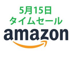 Amazon�^�C���Z�[���A�l�C�u�����h�̃��o�C���o�b�e���[��USB/Lightning���Ή��P�[�u���Ȃǂ����������ɁI