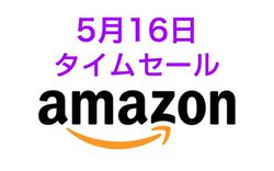 Amazon�^�C���Z�[���A���������i�����務�I �x���L���̃o�b�e���[/�[�d��A�v���W�F�N�^�[��